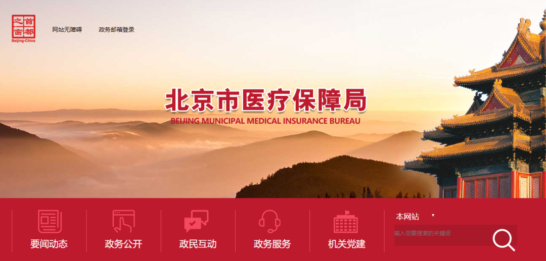 新版医保目录新增119种药品，查询方法看这里