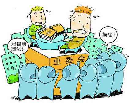 取消物业，实行居民自治，你同意吗？