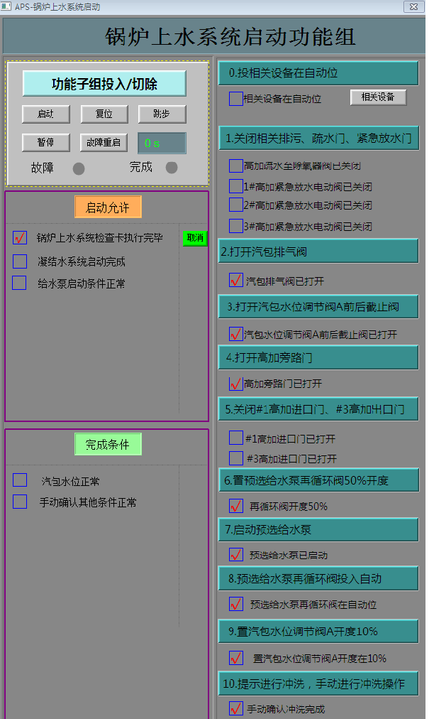 以DCS为基础，打造大型煤气发电机组智能控制系统