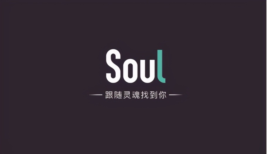 Soul说它不是约会软件，有人信吗？