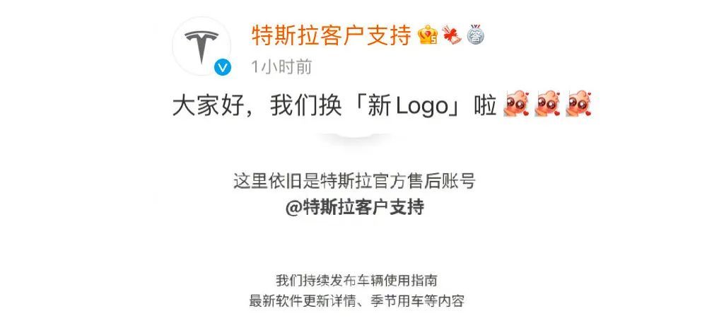 品牌营销的新型方式——换logo