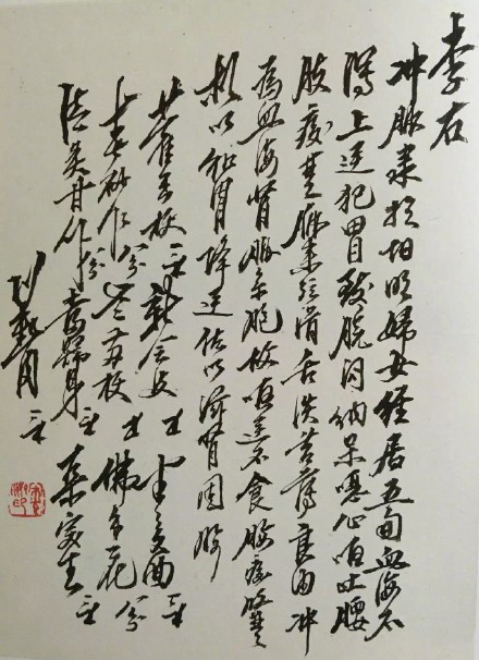 这样的老中医药方，无法不让人动容！你怎么看？