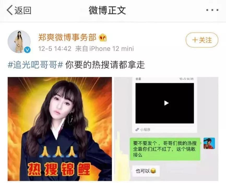 为什么明星不能离开微博热搜？