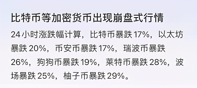 比特币暴跌是骗局吗？ 什么时候能涨？