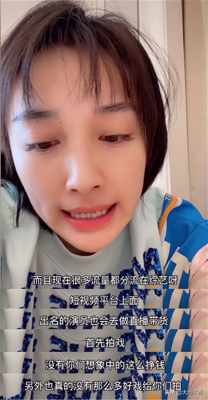 18线女星曝演员真实生存状态：朝不保夕屡遭屈辱，没钱别干这行