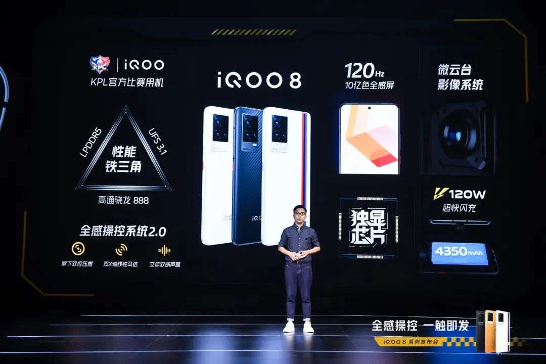 国内旗舰手机屏幕竞争白热化，iQOO 8系列成功突围成“大赢家”