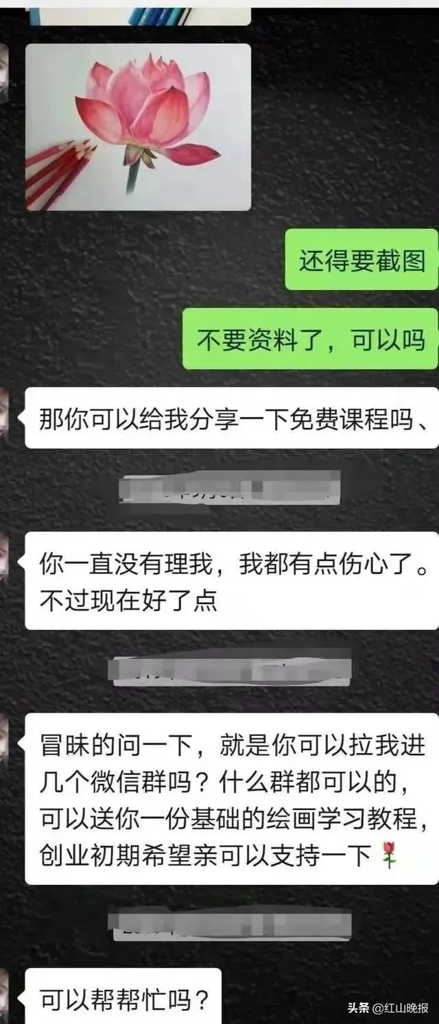 微信群突然冒出\"免费教画画\"的女大学生