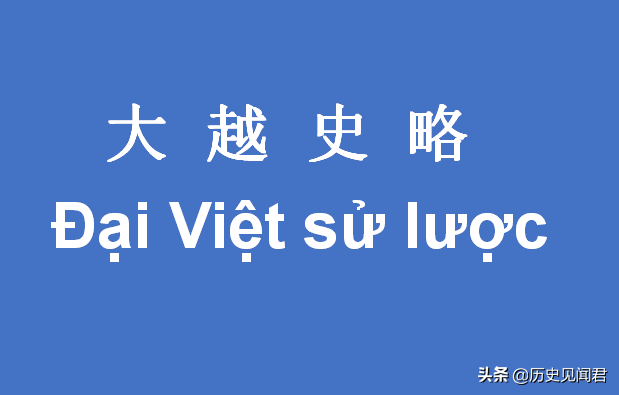 越南廢除了漢字 現在為什麼後悔了 多名學者呼籲恢復漢字教育 中國熱點