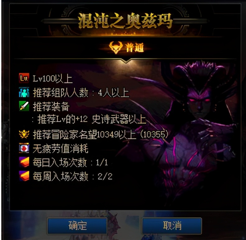 DNF：需要提前做什么？奥兹玛这些小技巧请收好