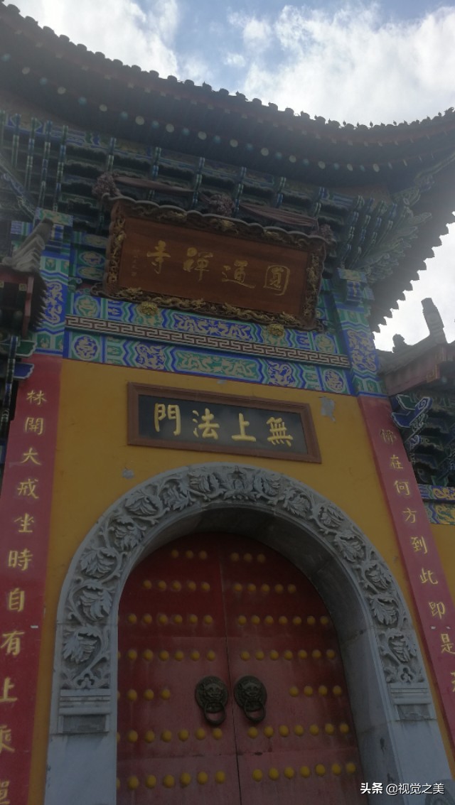 定位平凉南山公园，感受秋意浓浓
