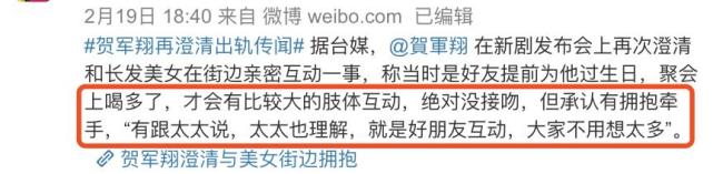 贺军翔七夕官宣二胎得女，在妻子孕期与女性友人牵手拥抱却获理解