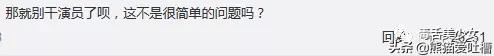 杜淳被网友建议退圈?