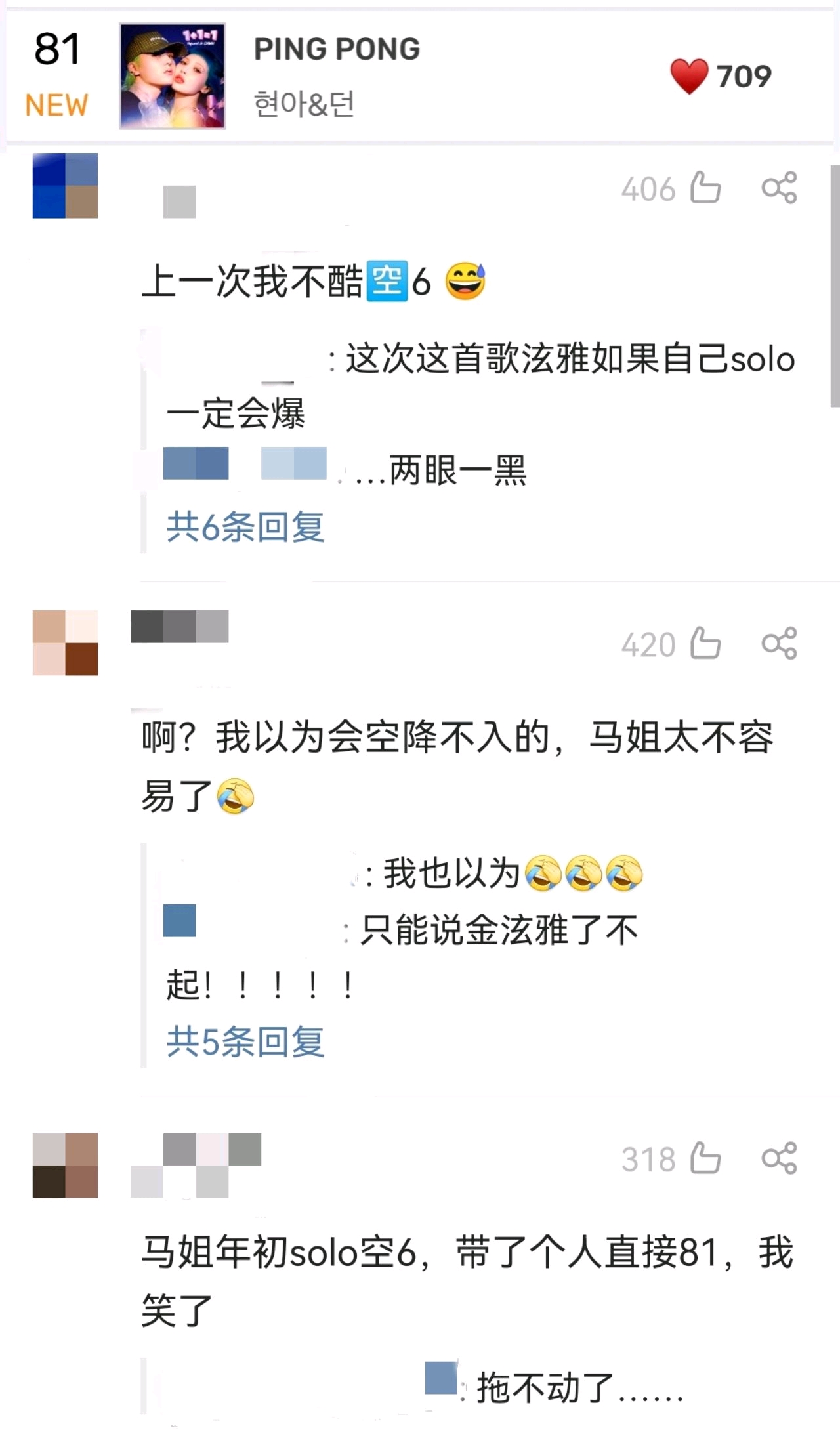 金曉鐘：我利用泫雅？ 和真女友一起出新歌，中韓網友的反應好嗎