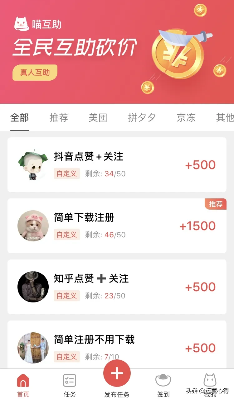 你还在为砍价助力点赞苦恼吗，来试试这款神器