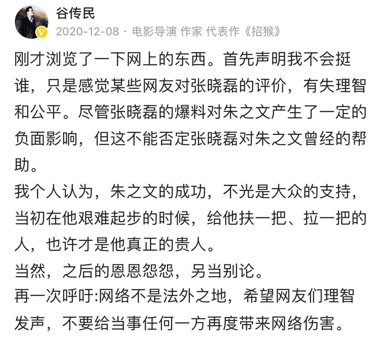 知名导演状告朱之文，称其多首音乐作品被侵权，大衣哥该怎么办？-第11张图片-大千世界