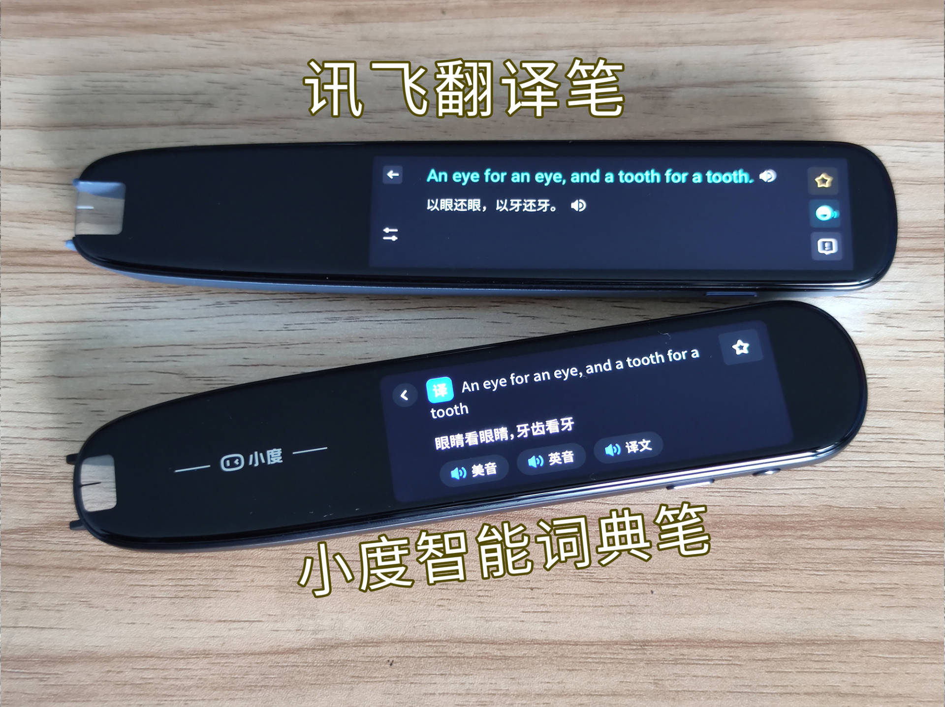 讯飞翻译笔S11：助力你的英语学习