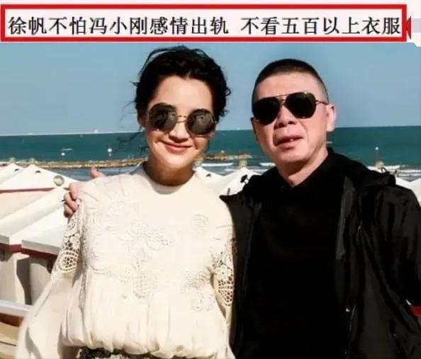 冯小刚一幅画赚了1700万，打电话给徐帆炫耀，徐帆：把钱存我账户