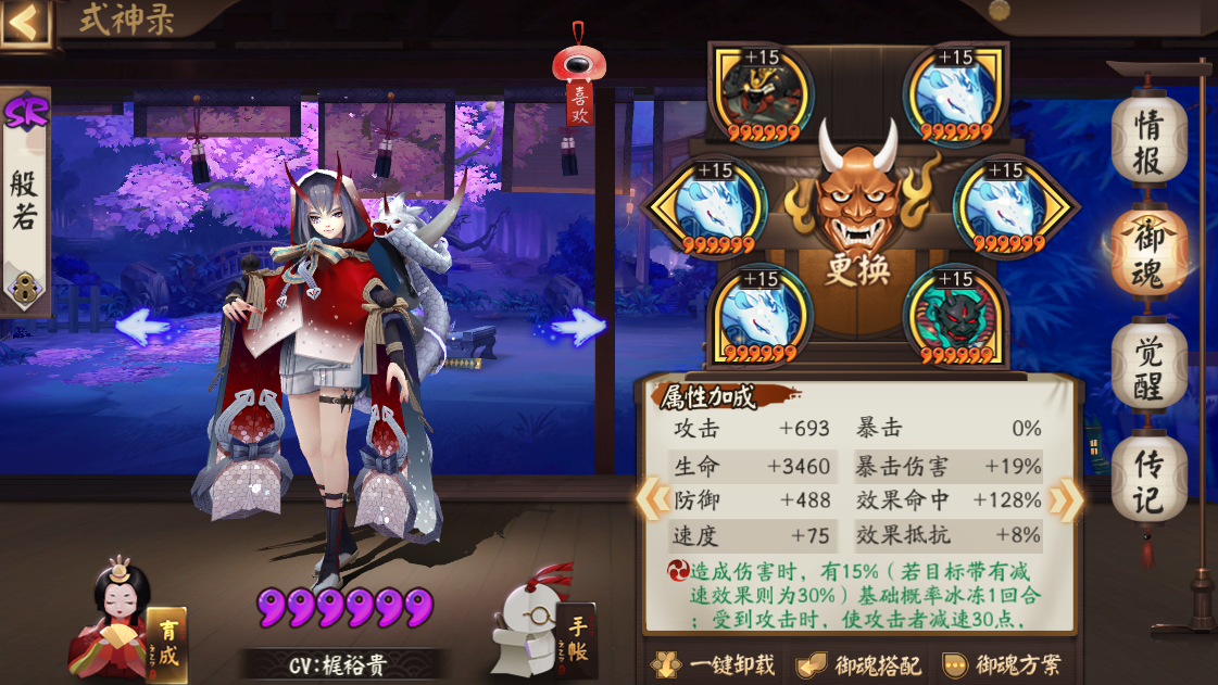 阴阳师：凤凰火再次崛起，雨火队变鹿火队，看凤姐如何大杀四方