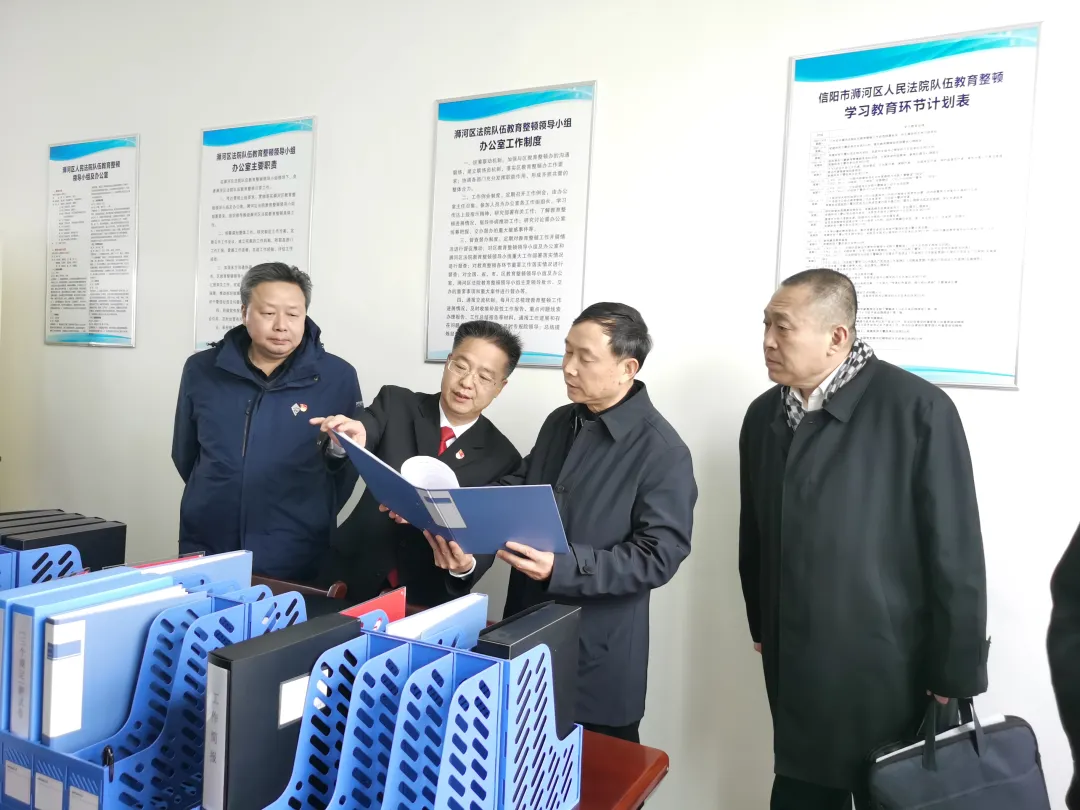 教育整頓信陽在行動 | 省政法隊伍教育整頓第十五駐點指導組副組長龐景玉一行深入浉河法院檢查指導工作