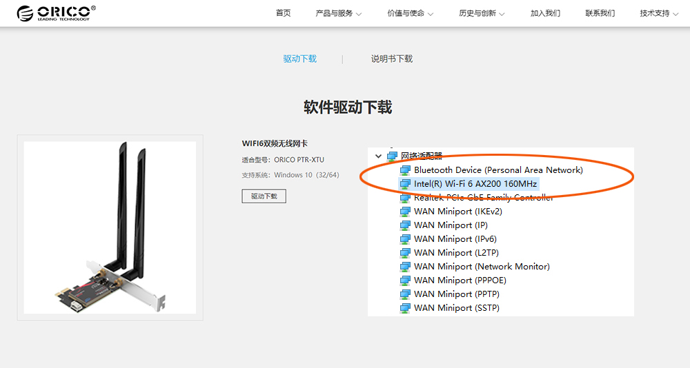 台式电脑也能畅玩无线：奥睿科PCI-E wifi6网卡体验