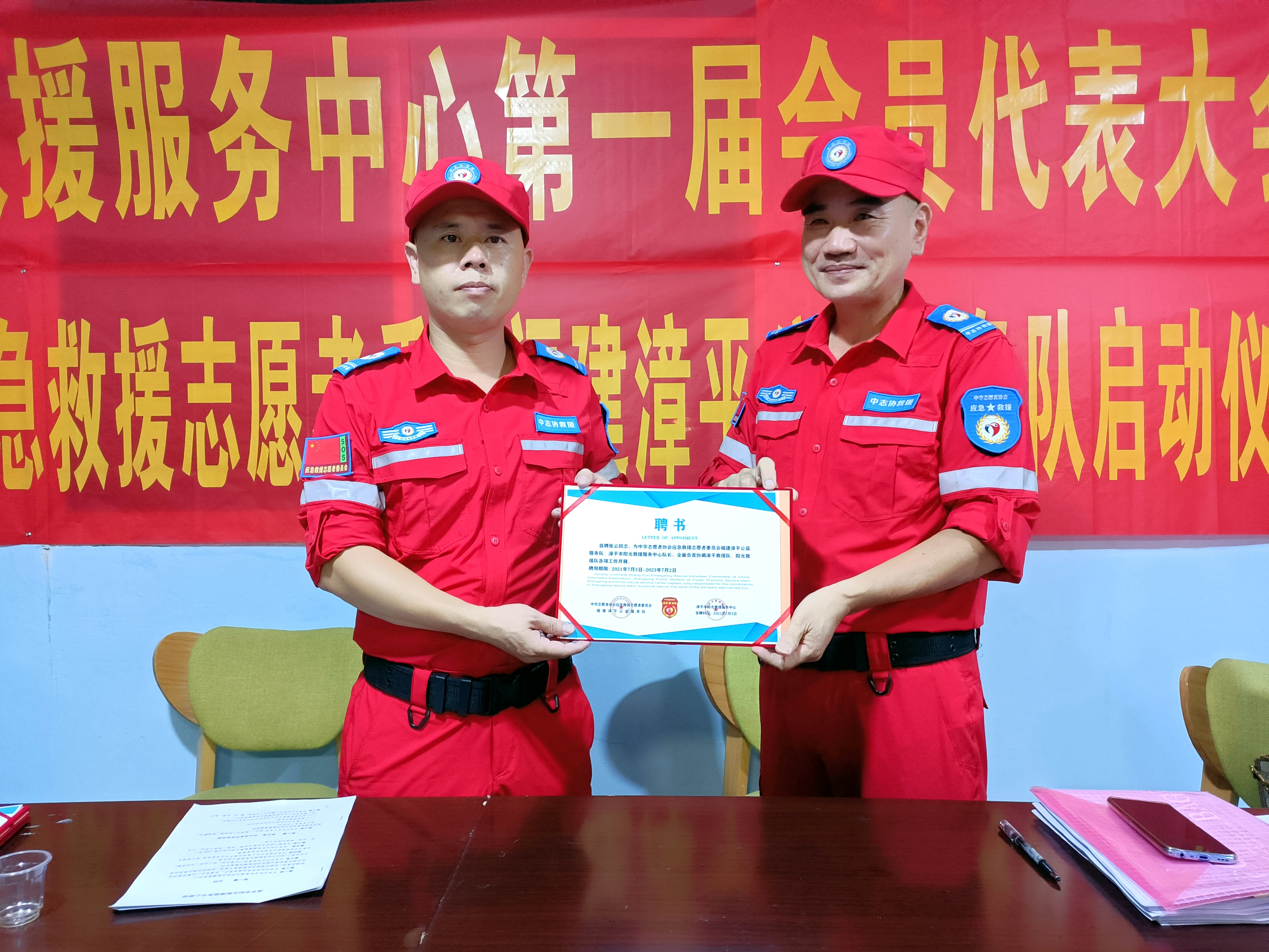 福建漳平：中志协漳平阳光救援队启动仪式