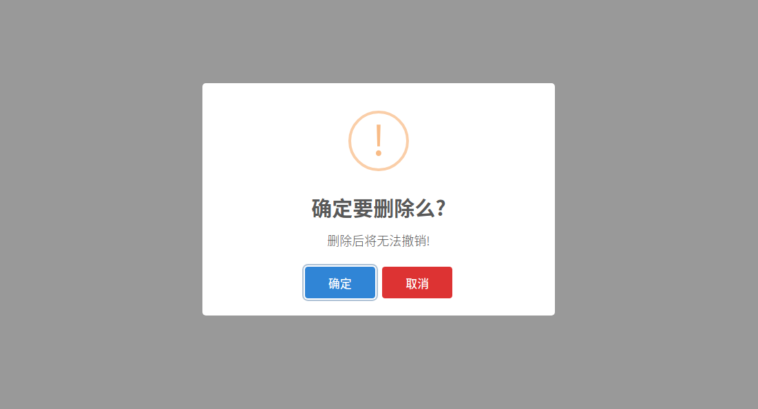 一个零依赖的漂亮的JavaScript弹框插件——sweetalert2