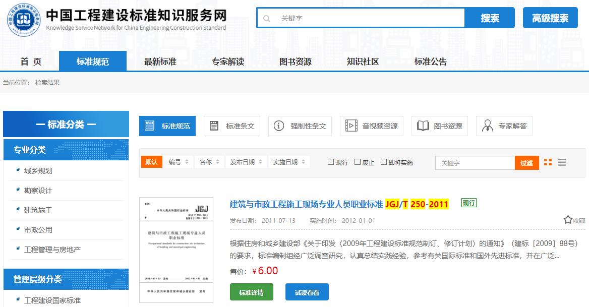 一文讀懂：建筑工程八大員有哪些？