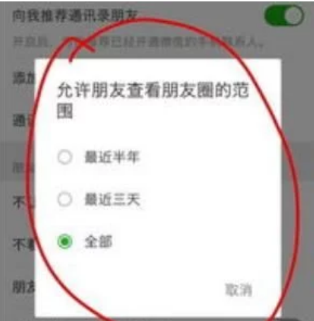 微信这7个设置赶紧关闭，不然个人隐私全暴露？别不当回事