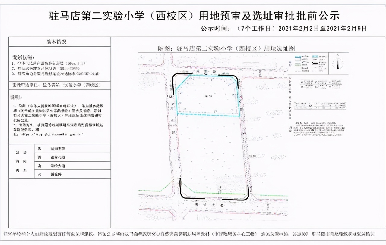 駐馬店開源中小學規(guī)劃位置已經曝光!這片區(qū)域恭喜了(圖7)
