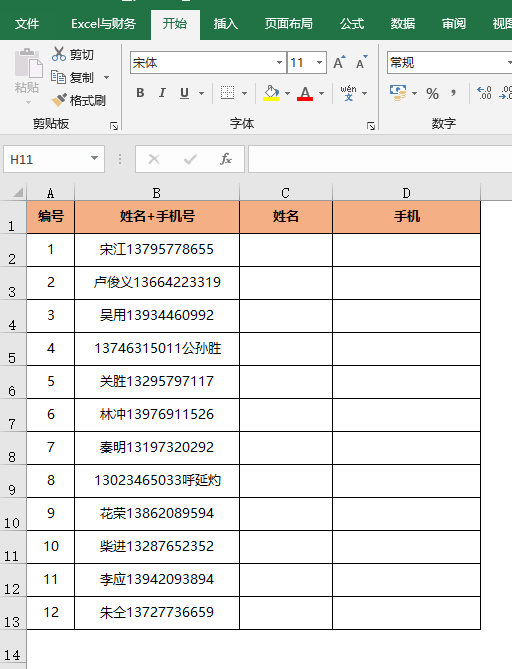 不要眨眼，Excel拆分、求和、核对数据，不用函数1秒搞定