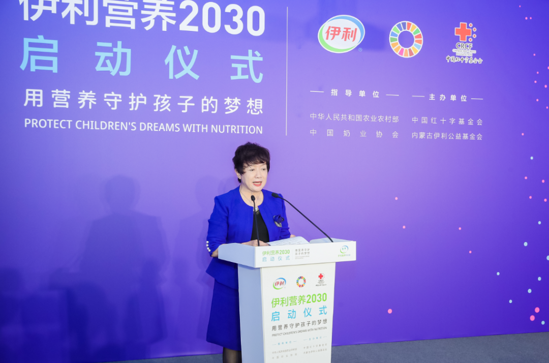 用营养守护孩子的梦想 | 中国红基会“伊利营养2030”公益项目启动