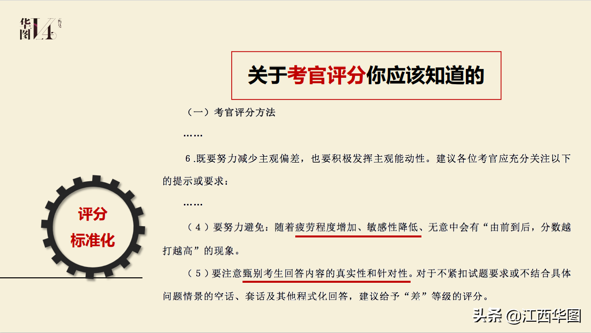 2021江西省考面试考情考务分析，一篇让你读懂江西省面