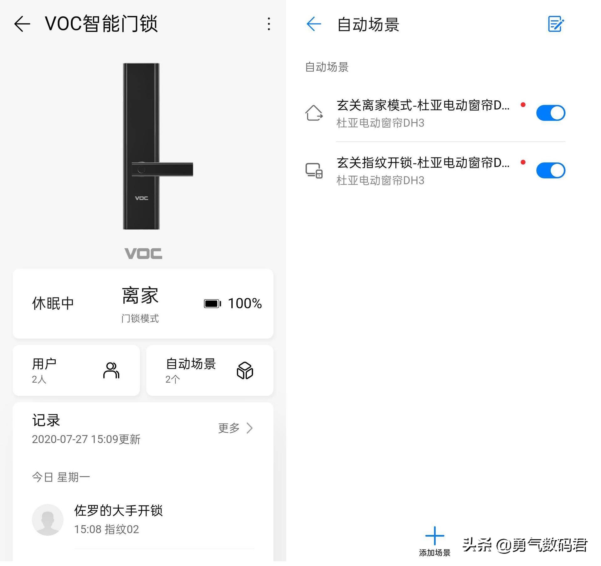 价格不贵功能齐全，VOC智能门锁X8使用评测