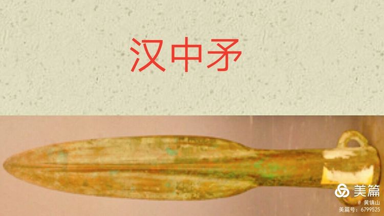 黃鎮山：三星堆巴國文物注解