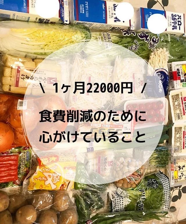 热衷节约的日本主妇，每顿饭不超过7元，网友：太会省钱了