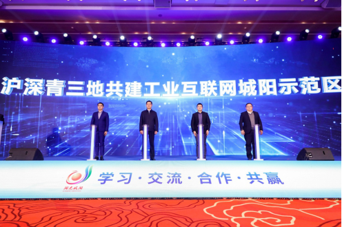 山东省城阳区：举办“上海企业家城阳行暨项目资源阳光发布会”