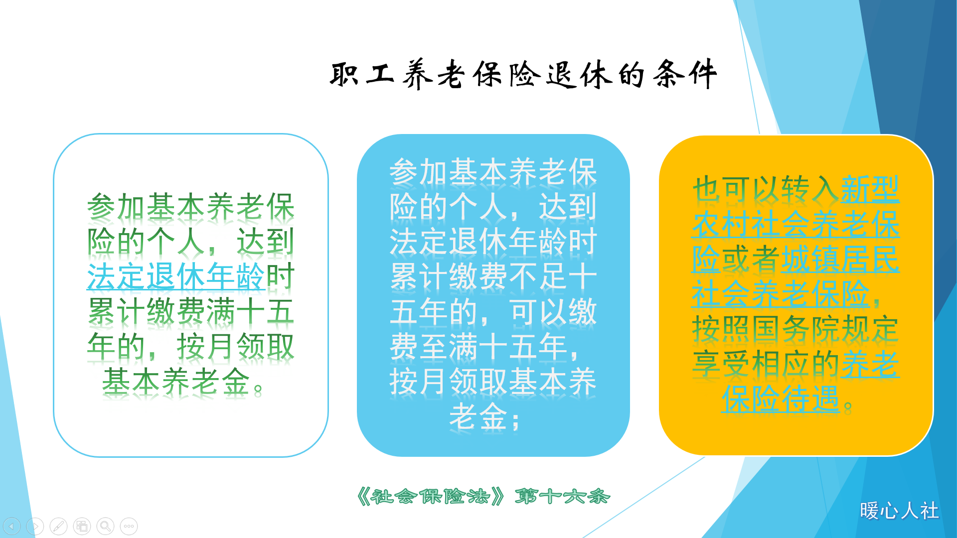 不要只盯着养老保险退休，注意医疗保险也有退休，这样缴费才划算 第1张