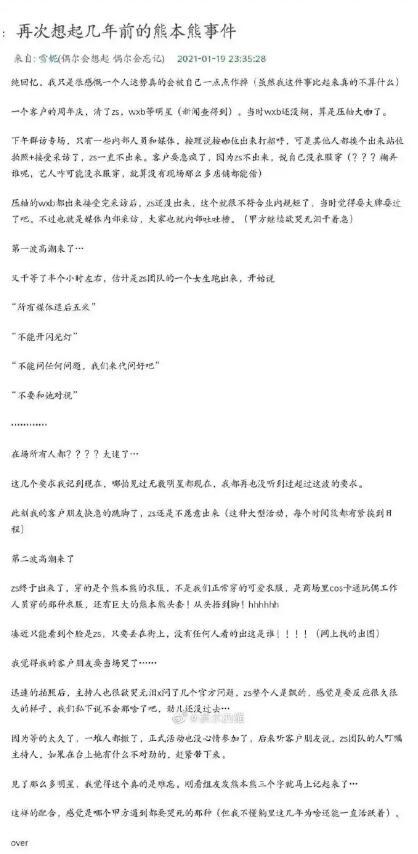 郑爽被封杀前，圈内人曝她还有更大猛料，实名