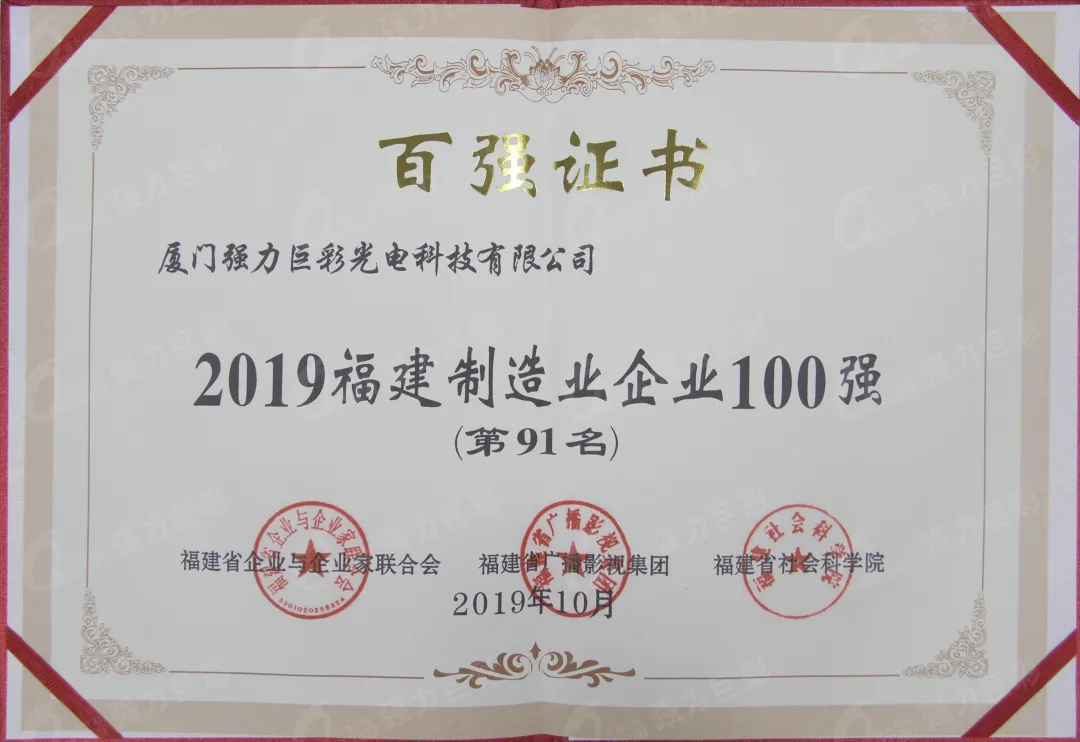 民族驕傲！強力巨彩獲評“2020中國年度影響力民族品牌”