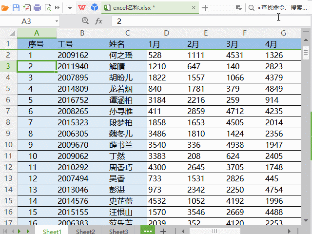 一秒批量刪除Excel表格中間的40000行數據，我用名稱搞定