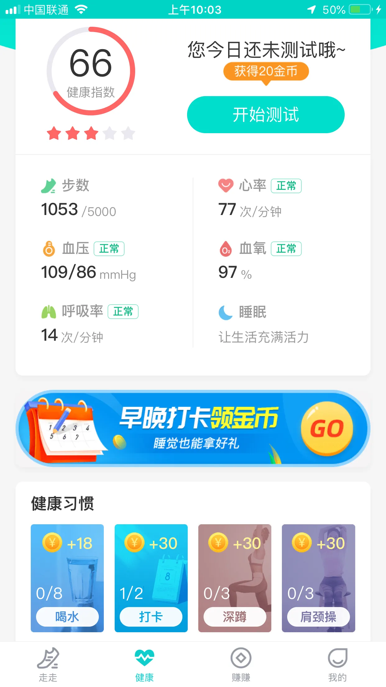 网赚APP系列评测2 第7张