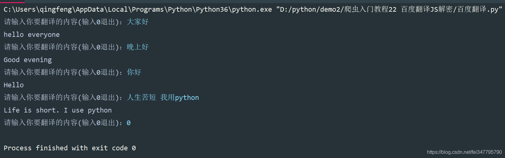 Python 爬蟲 JS解密教學：破解百度翻譯（附原始碼）