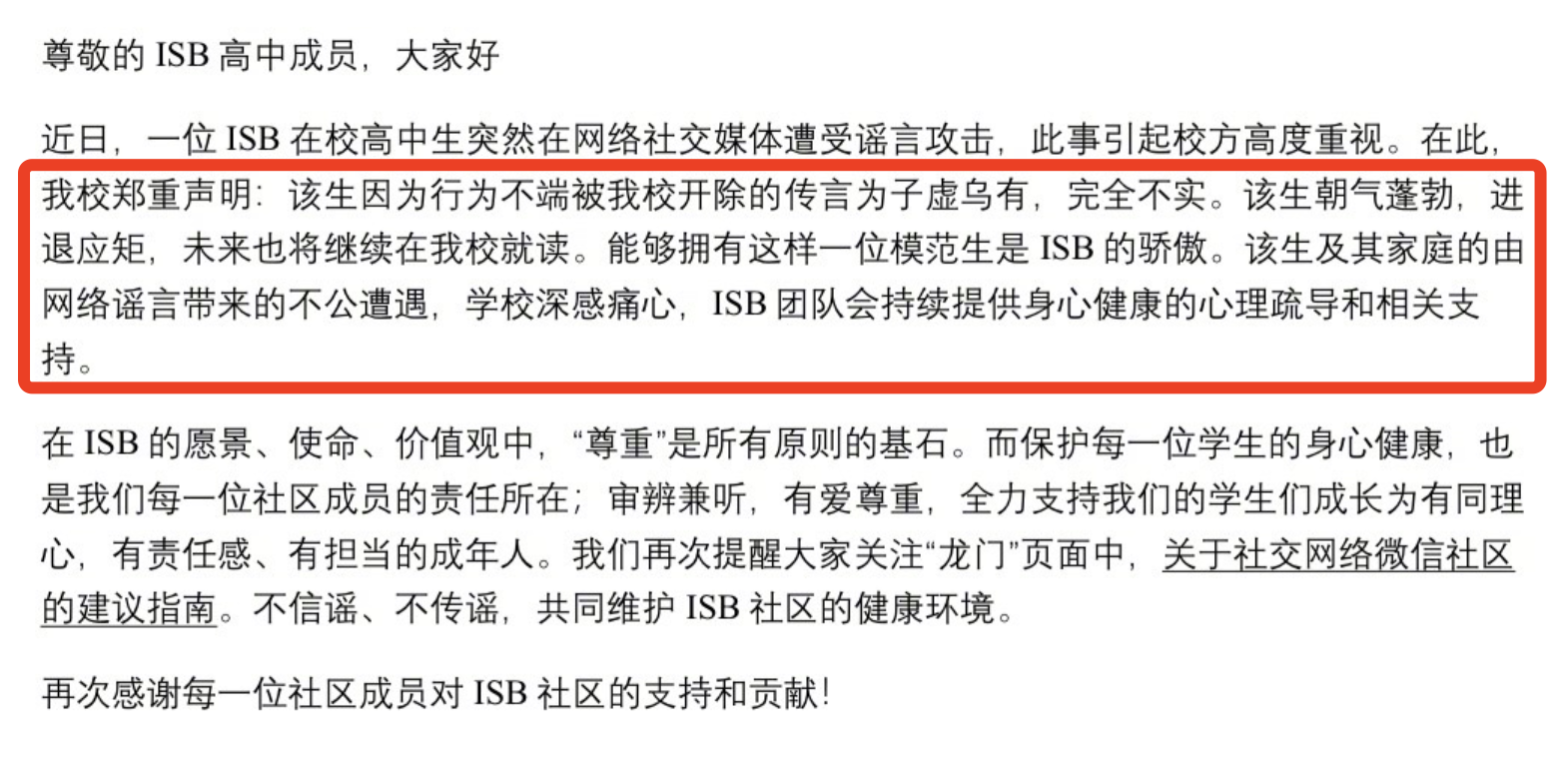 多多被造谣遭学校开除，校方发文否认并大赞有加，黄磊孙莉已报警