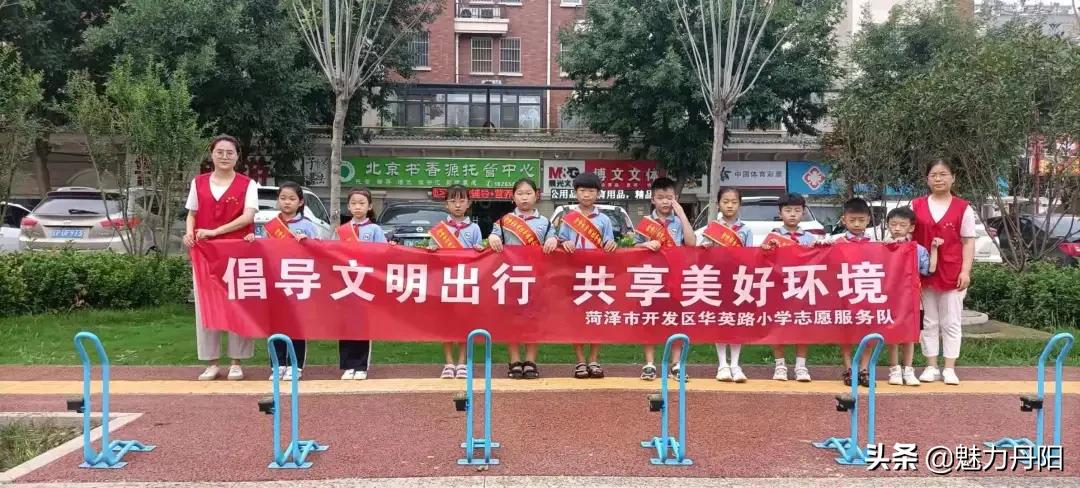 菏泽开发区华英路小学暑假志愿服务纪实(图2)