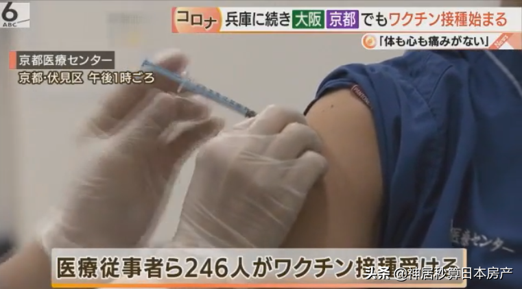 大阪拟本月解除紧急状态，日本公布接种疫苗赔偿标准：4420万