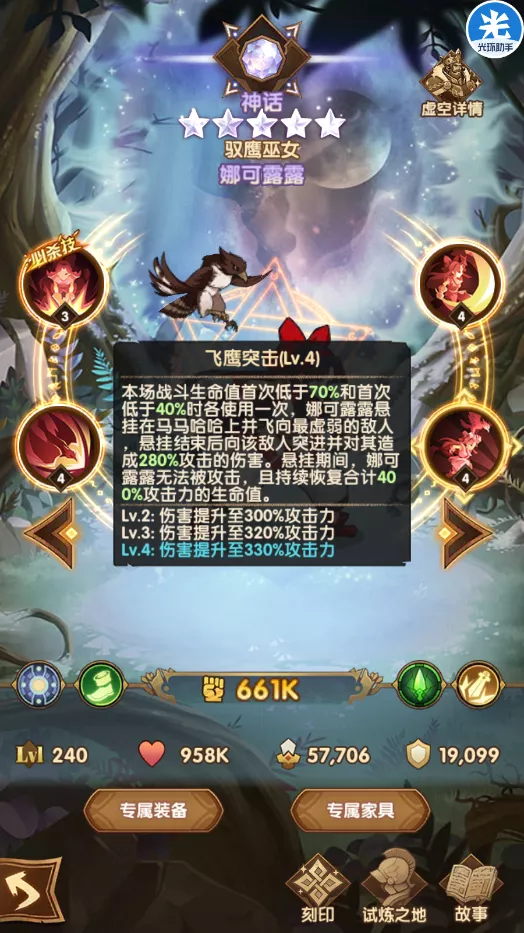 剑与远征先遣服1.69版本更新详情！亡灵船长&虚空刻印他来了