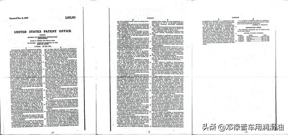 邓禄普润滑油商标争夺战