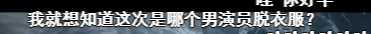 “裸露”成风，中国男明星的衣服，也该一件一件穿回来了