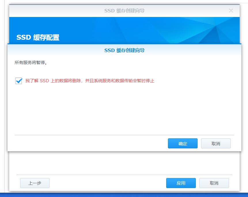 NAS固態(tài)硬盤加速原理和選購指南送上！附黑群暉打補丁教程