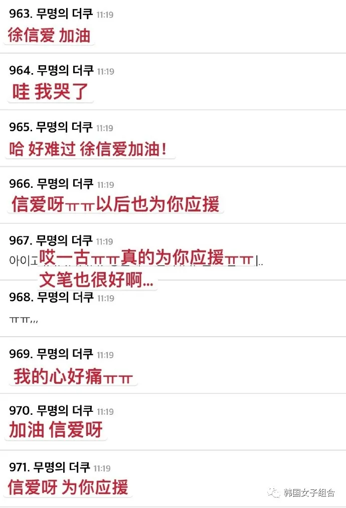 到底谁在说谎,女演员再次声称这位女团爱豆对她精神暴力